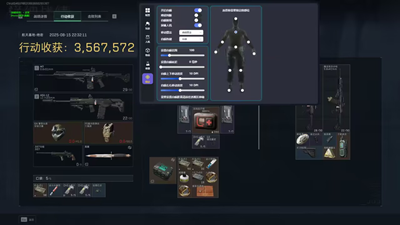 三角洲行动辅助科技